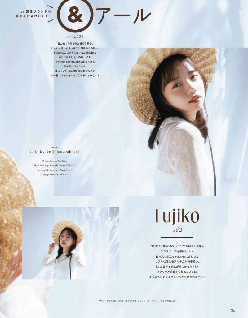 HINATAZAKA46 (日向坂46) Kyoko Saito 齊藤京子, aR (アール) Magazine 2022.06