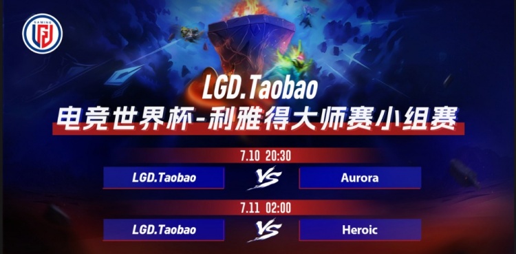 ?Echozz龙骑士经济老八 Heroic究极莽夫打架阵出奇效战平LGD