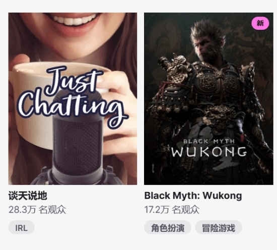 《黑神话：悟空》Twitch观众17.2万！为游戏类直播观看人数最多