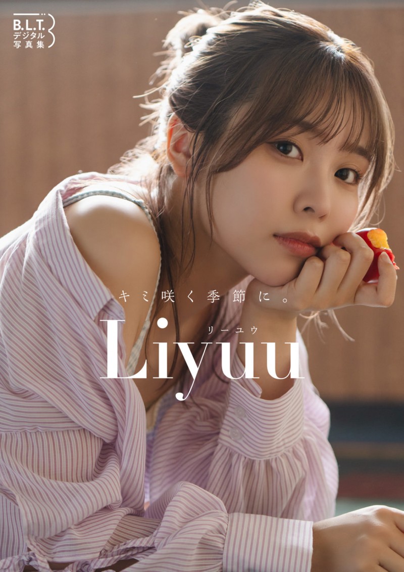 Liyuu 黎狱 全新数位写真集《B.L.T.数位写真集Liyuu「花开的季节。」》正式发售