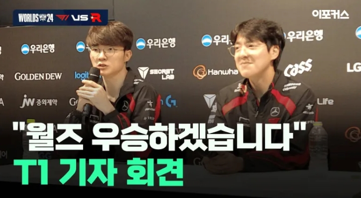 Faker：BLG和TES是非常强的队伍，希望能够再次与这些强队对决