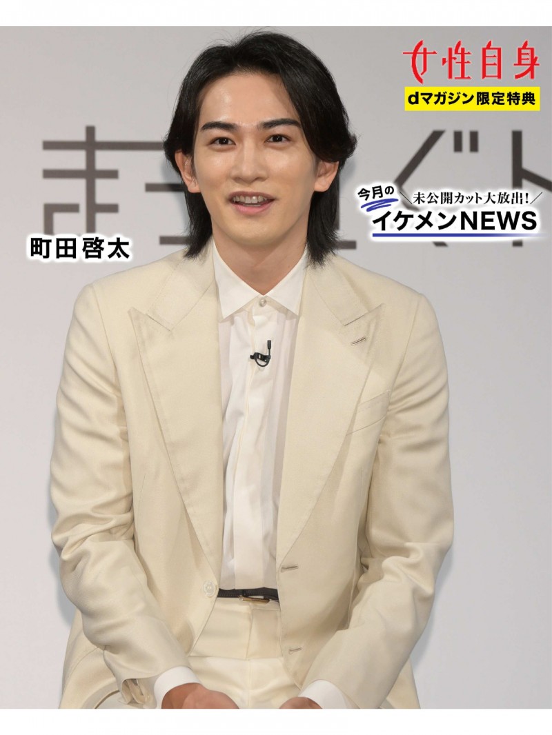 町田启太 女性自身2023年11月7日号