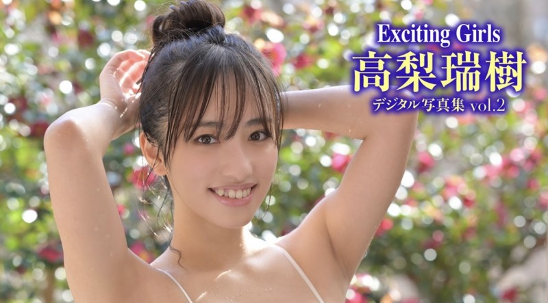 Mizuki Takanashi 高梨瑞樹, デジタル写真集 [Exciting Girls Vol.2] Set.01