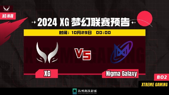 🎮梦幻联赛S24：火枪露娜宰卡尔片甲不留 XG被碾局一