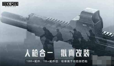 《暗区突围》100个永久激活码汇总