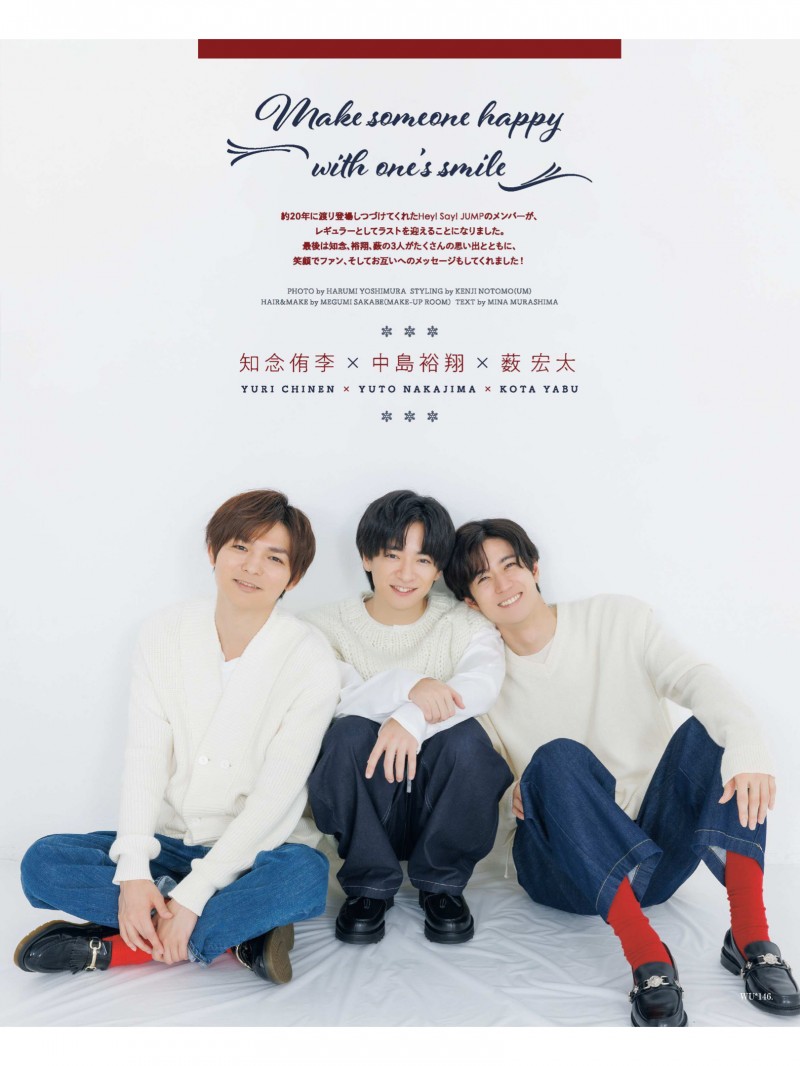 HeySayJUMP WiNK UP (ウインクアップ) 2022年12月号