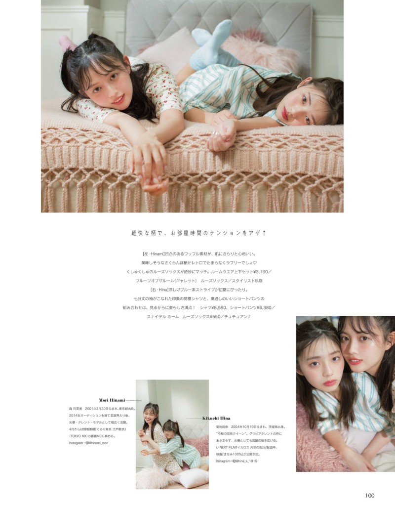 Hinami Mori 森日菜美, Hina Kikuchi 菊地姫奈, aR (アール) Magazine 2022.06