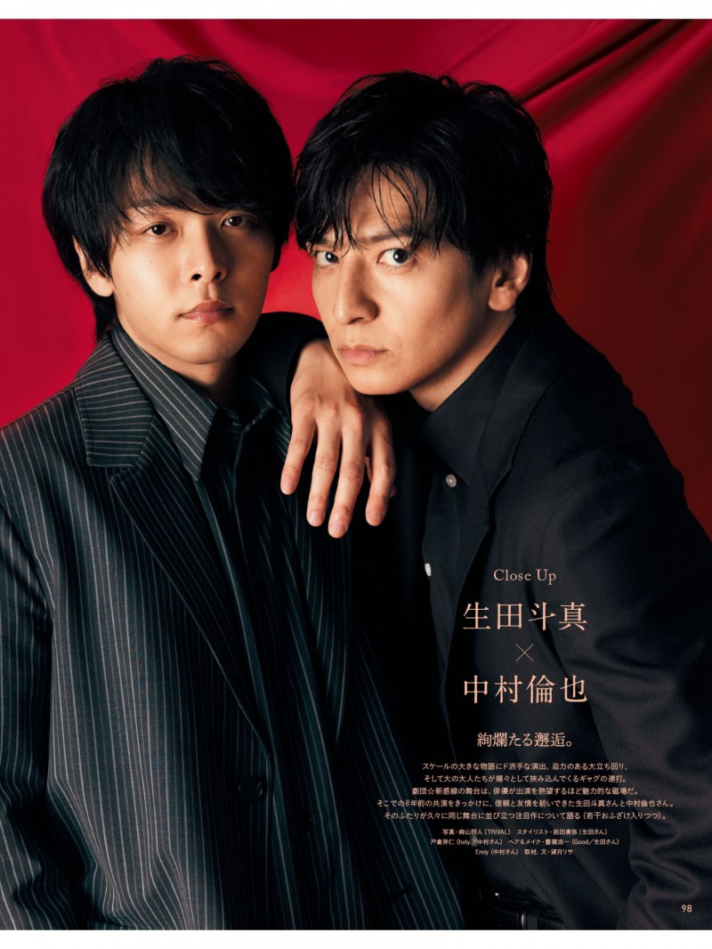 中村伦也 生田斗真 anan(アンアン) 2024年7月17日号 No.2405