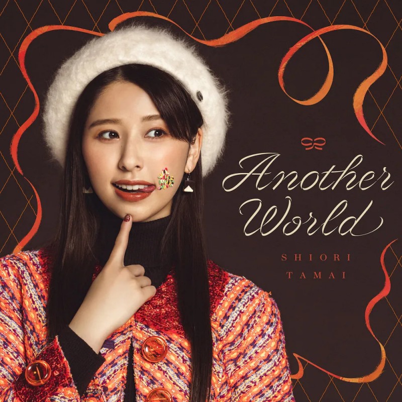 桃色幸运草Z玉井诗织个人企划第二波歌曲「Another World」封面及预告公开