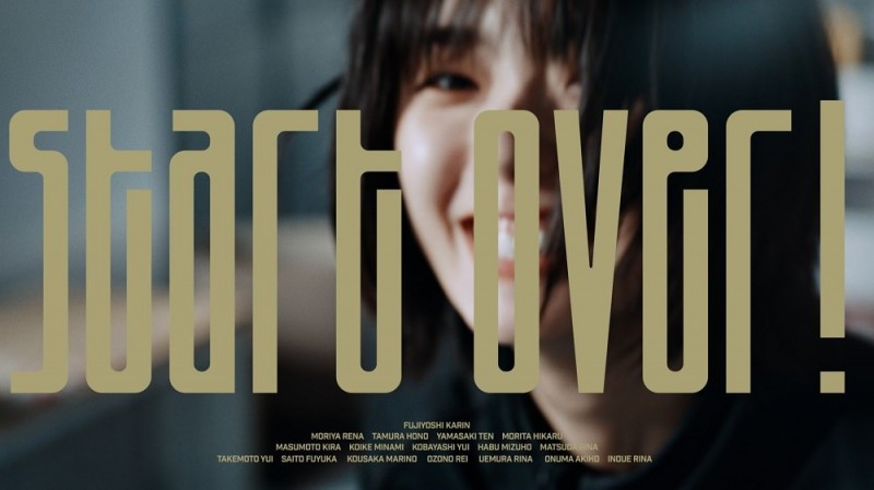 樱坂46 藤吉夏铃 首任主打歌C位歌曲「Start over！」MV在YouTube公开