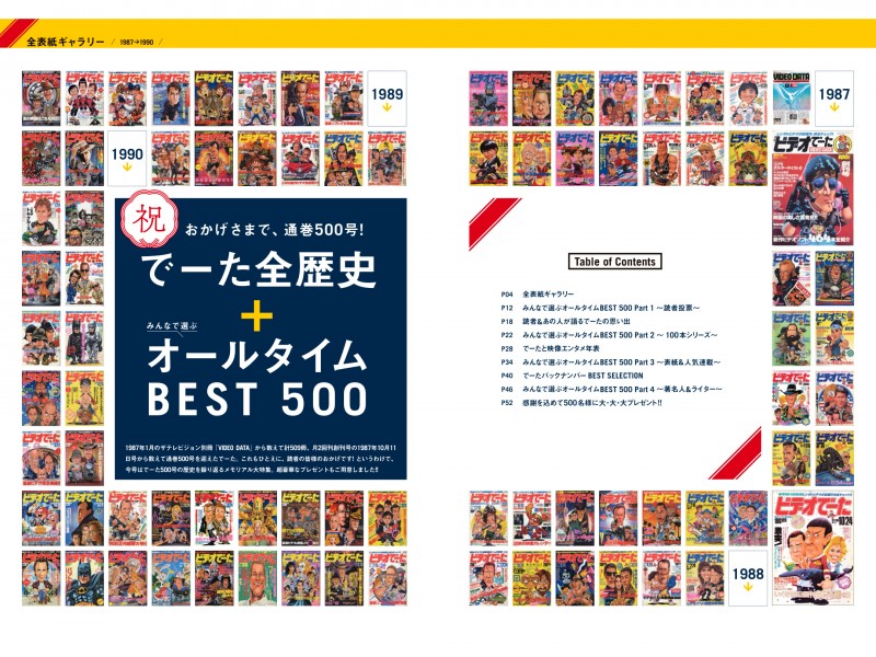 DVD&#038;動画配信でーた 2022年9月号