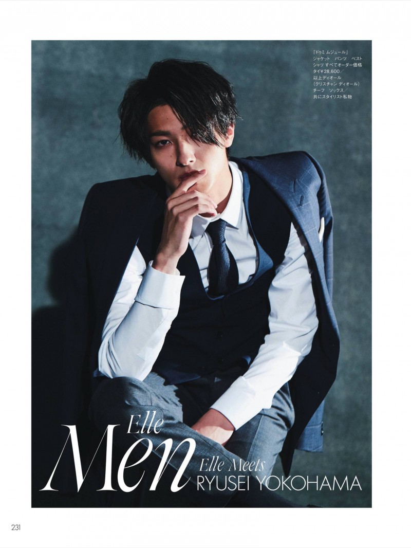 横滨流星（よこはま りゅうせい Yokohama ryusei） エル・ジャポン(ELLE JAPON) 2022年4月号