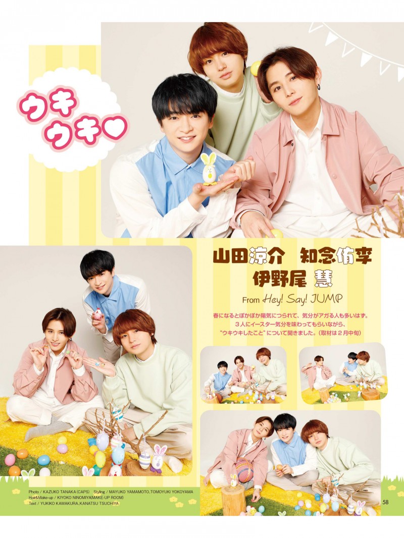 Hey!Say!JUMP POTATO(ポテト) 2022年4月号