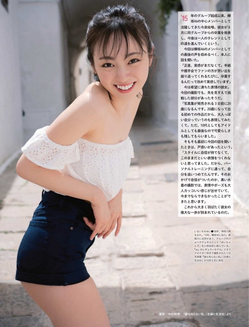 keyakizaka46,今泉佑唯 Imaizumi Yui, Weekly SPA!, 2018.10.02