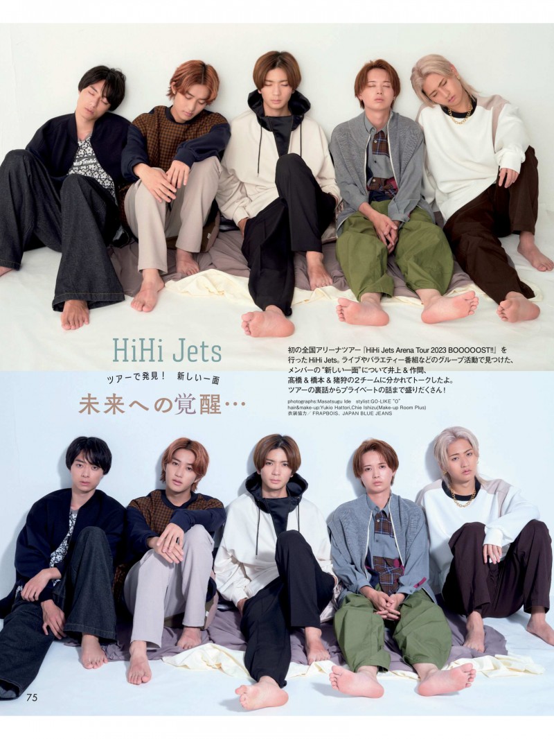 HiHi Jets Duet (デュエット) 2023年10月号