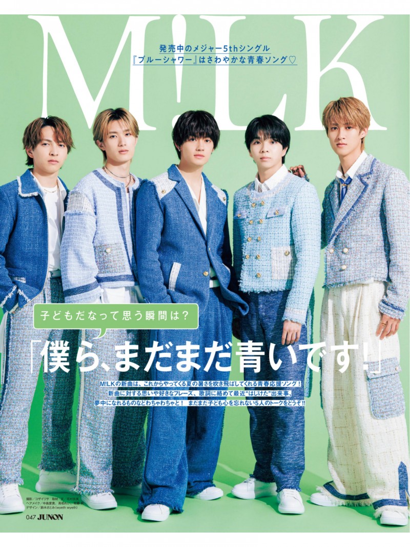 milk JUNON(ジュノン) 2024年 7月号