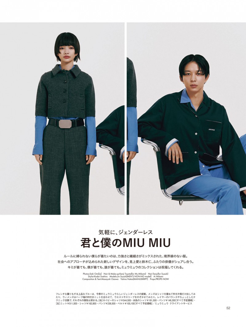 见上爱 铃木仁 MEN’S NON-NO (メンズノンノ) 2024年11月号