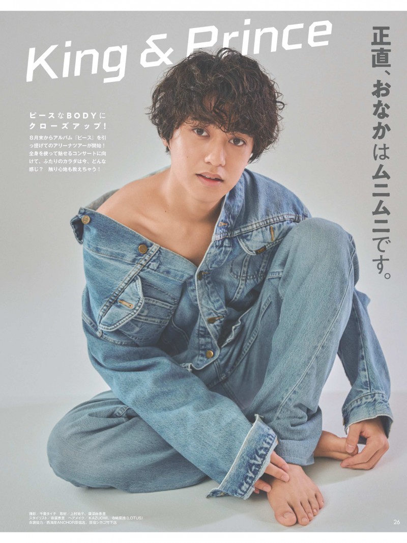 King&#038;Prince 永濑廉 高桥海人 Myojo (ミョージョー) 2023年10月号