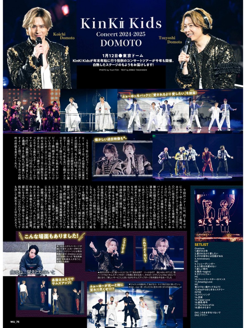 WiNK UP (ウインクアップ) 2025年3月号 星达拓演唱会 ​​​