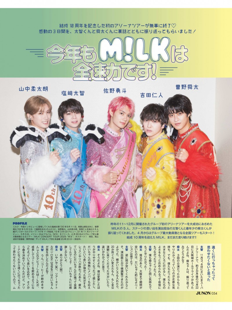 佐野勇斗 milk JUNON(ジュノン) 2025年 3·4月号