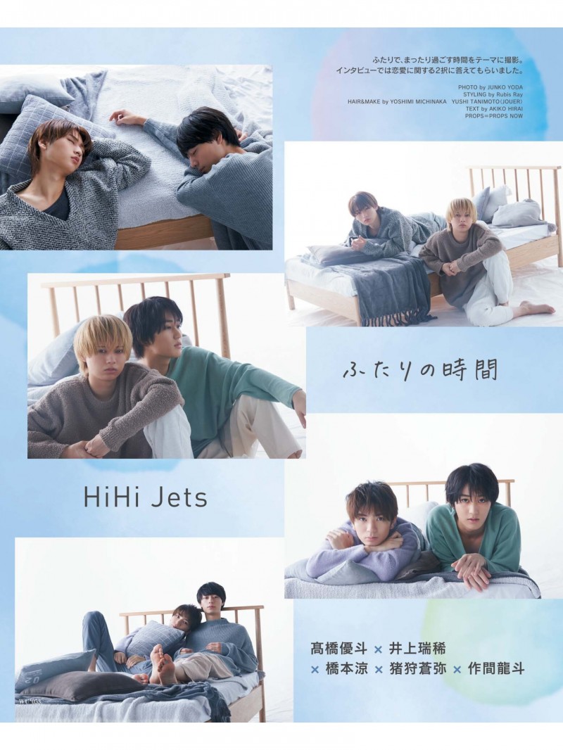 HiHi Jets WiNK UP (ウインクアップ) 2022年11月号