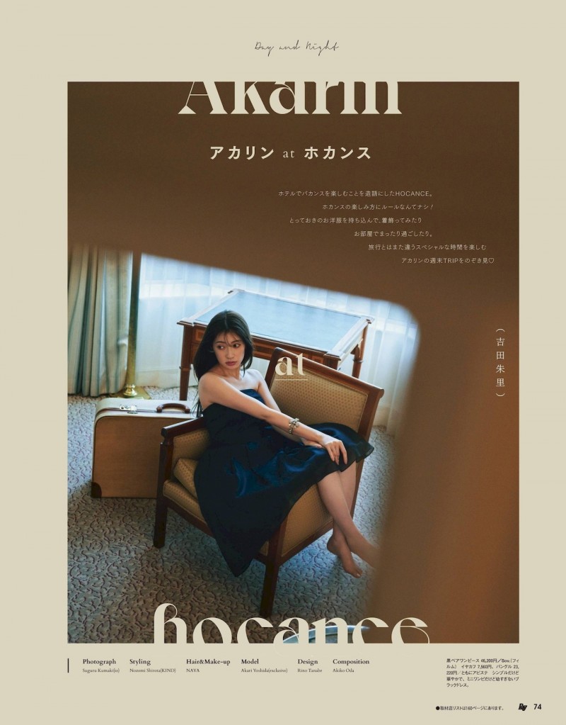 Akari Yoshida 吉田朱里, Ray レイ Magazine 2022.03