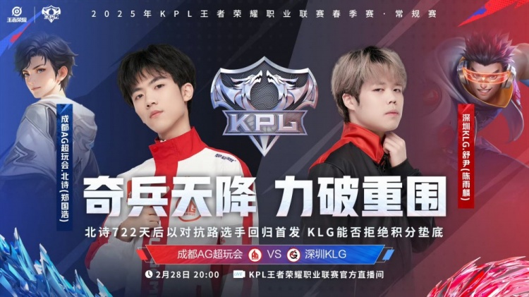 🎮翻盘局！KLG破两高翻盘拿下胜利！KLG 2-2 AG