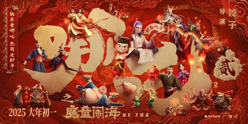 哪吒2票房超150亿！距离第五名《星球大战：原力觉醒》仅差0.19亿元