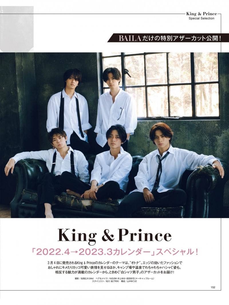 King&#038;Prince BAILA (バイラ) 2022年3月号